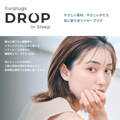 睡眠用イヤープラグ 3