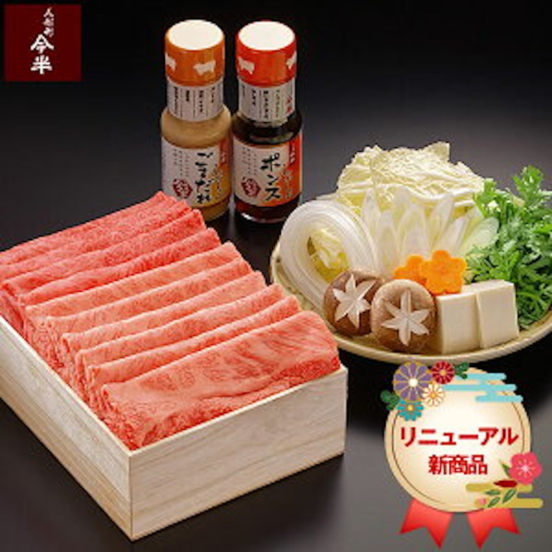 黒毛和牛しゃぶしゃぶセットA 1