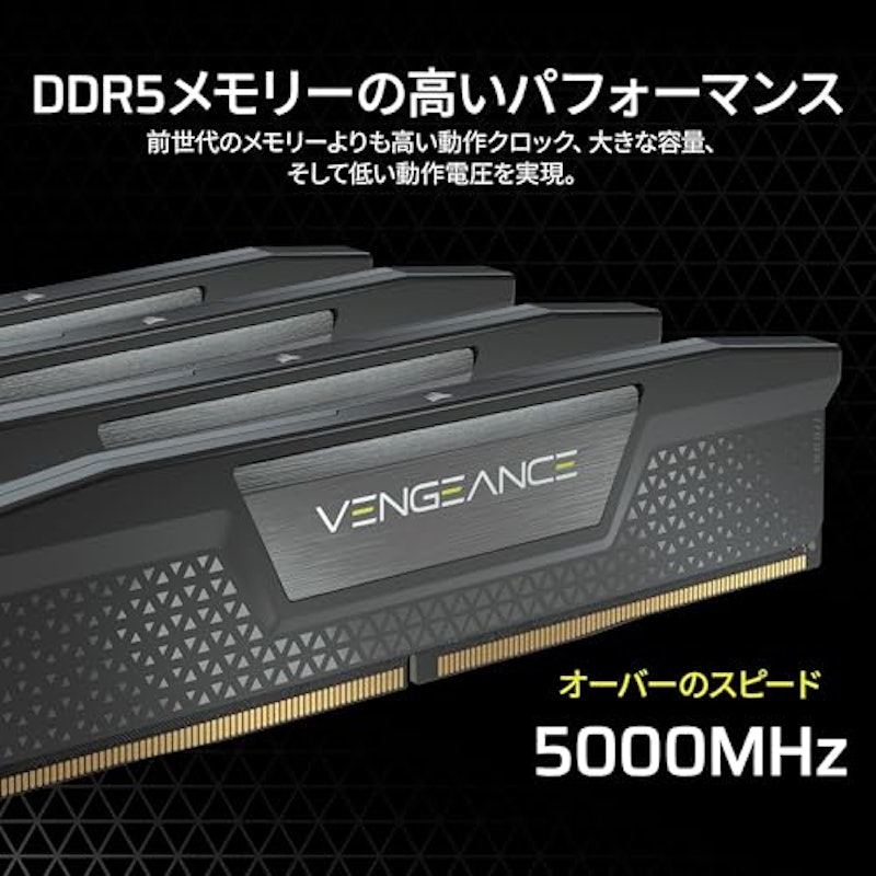 VENGEANCE DDR5 メモリ 3