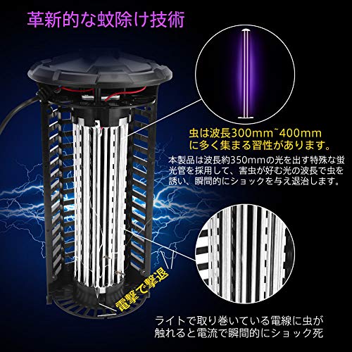 電撃殺虫器 2