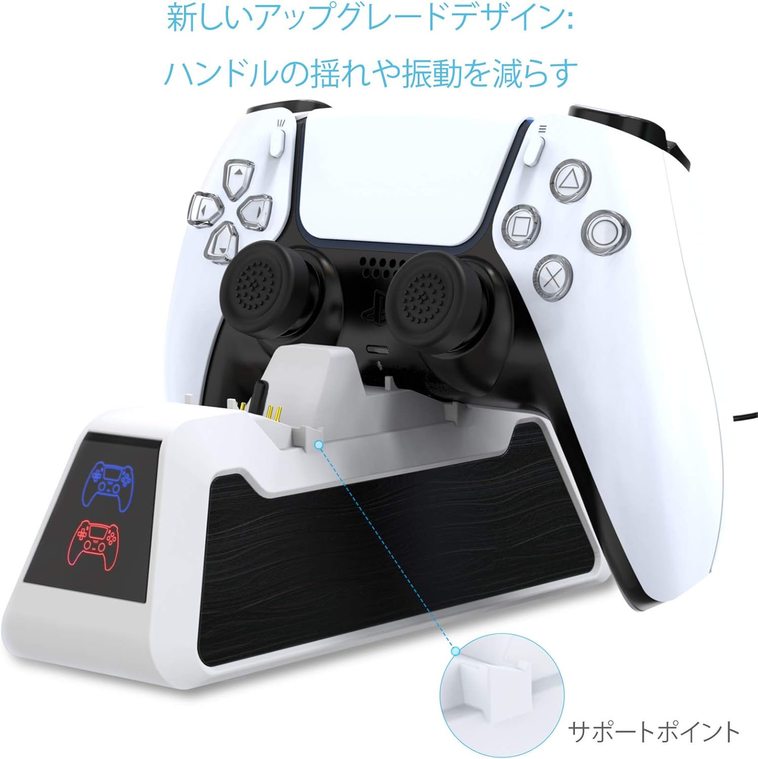 PS5ペデスタル充電器 4