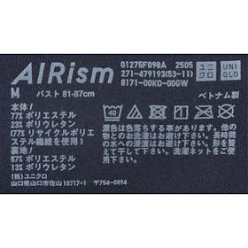 ユニクロ ワイヤレスブラアクティブ 479193を検証レビュー!スポーツブラの選び方も紹介 3