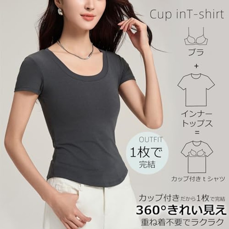 カップ付きTシャツ 2