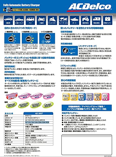 自動車用バッテリー充電器 4