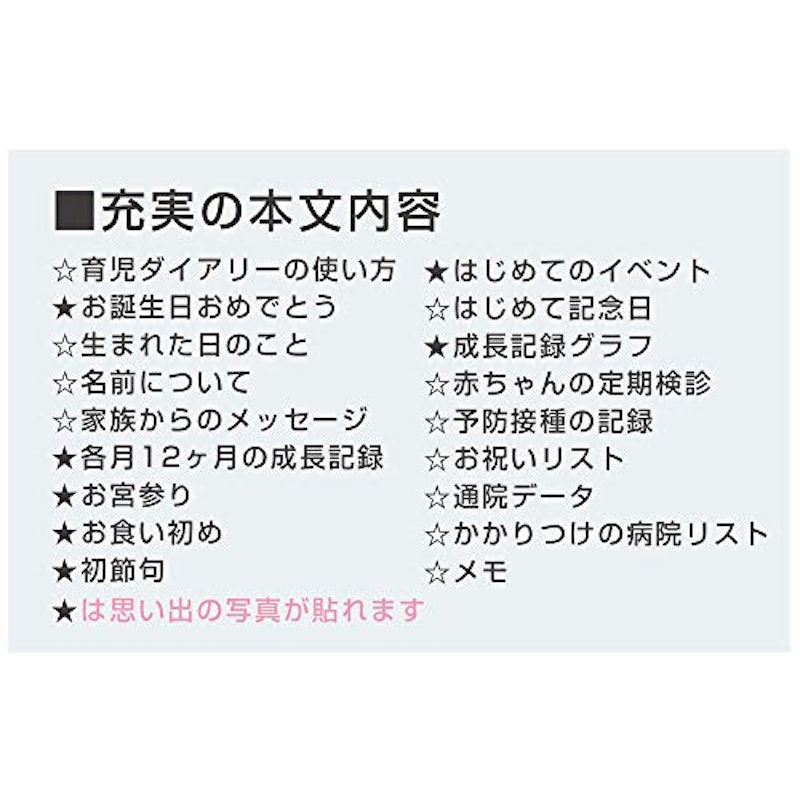 ムーミン 育児ダイアリー 11