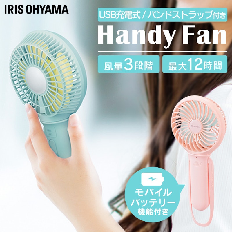 充電式ハンディファン 1