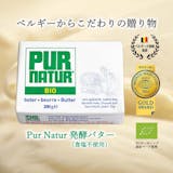 高級バターのおすすめ人気ランキング【2026年】 1