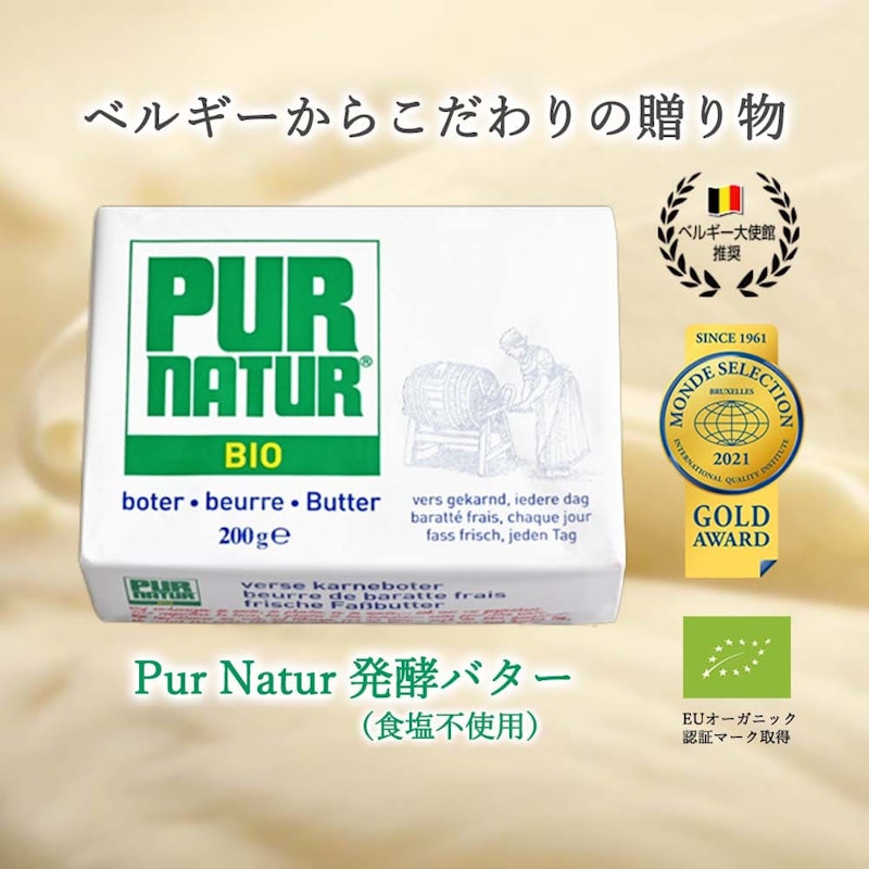 発酵バター 1