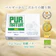 Pur Natur 発酵バター 1