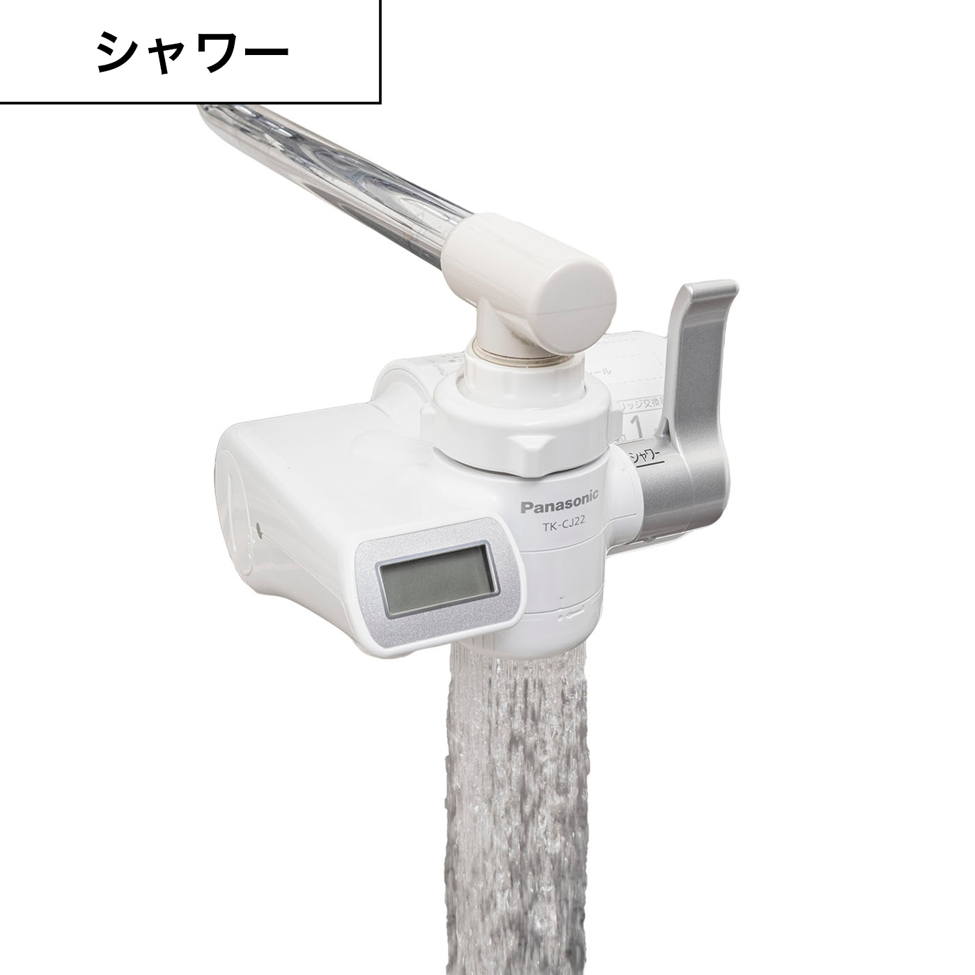 浄水器 TK-CJ22 6