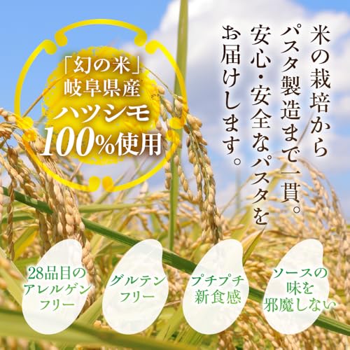米粉パスタ 2
