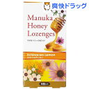 マヌカハニーロゼンジ エキナセアレモン 1