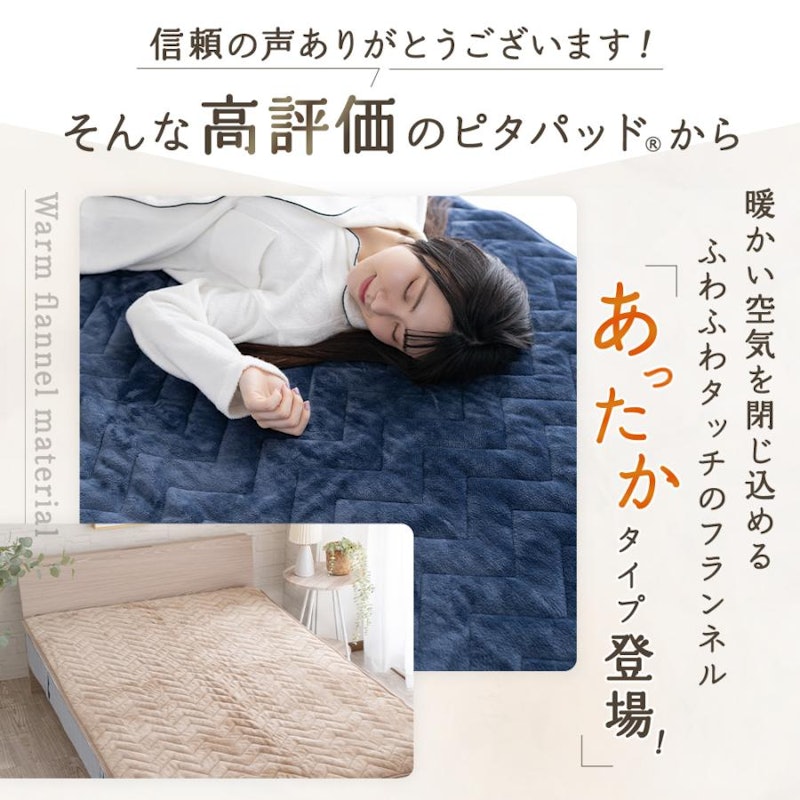 敷きパッド 10