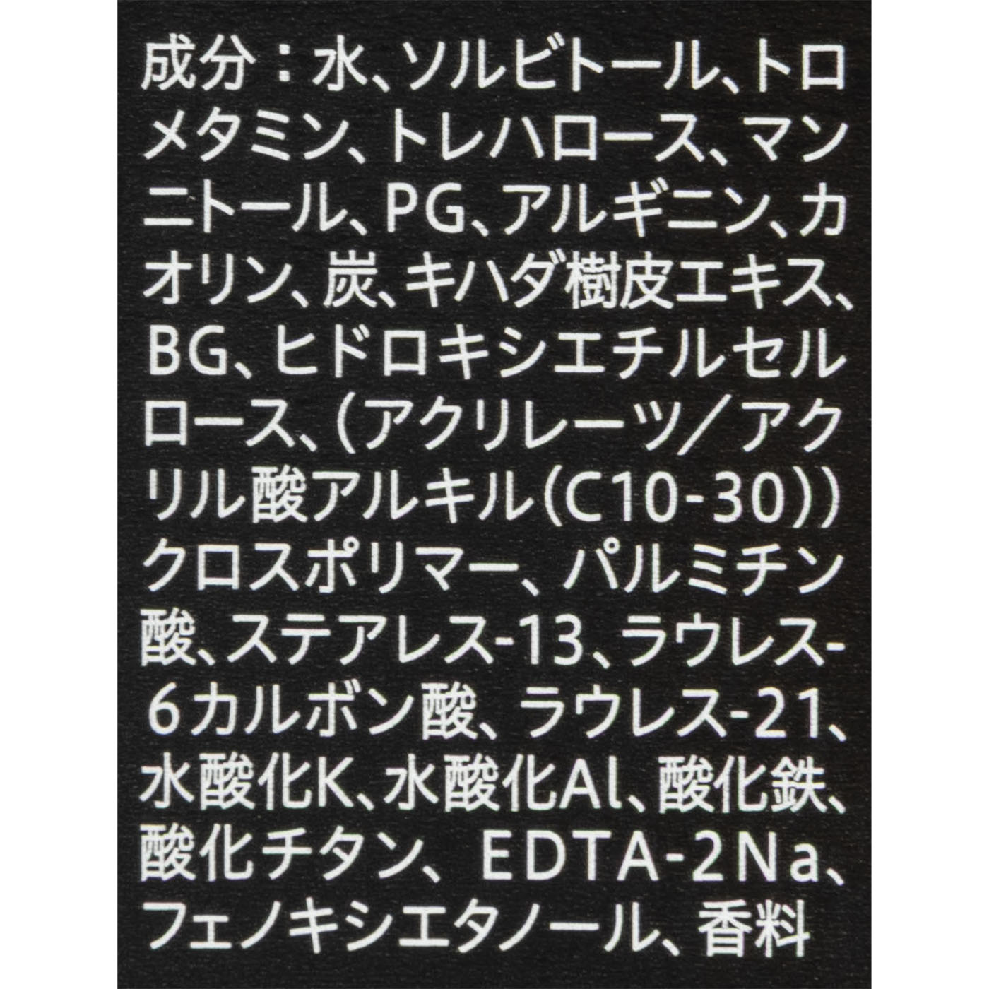 ソフィーナiP ポア クリアリング ジェルウォッシュ 3