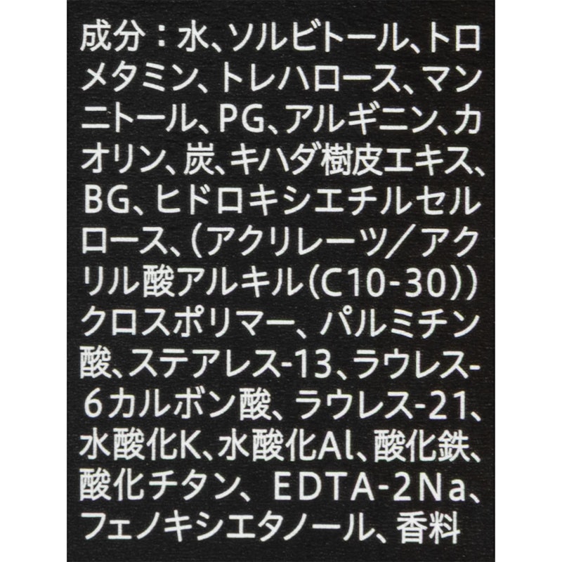 ソフィーナiP ポア クリアリング ジェルウォッシュ 3