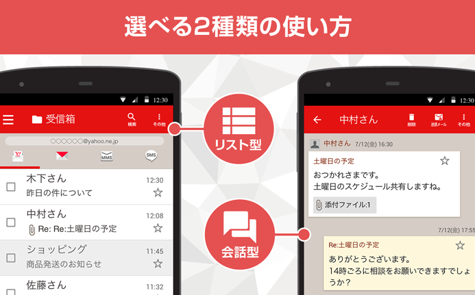 Y!mobile メール 3