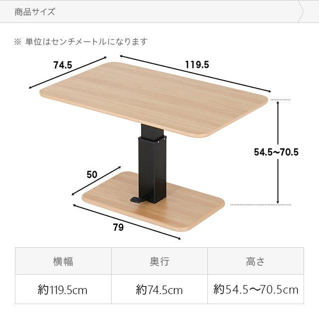 昇降式テーブル 3