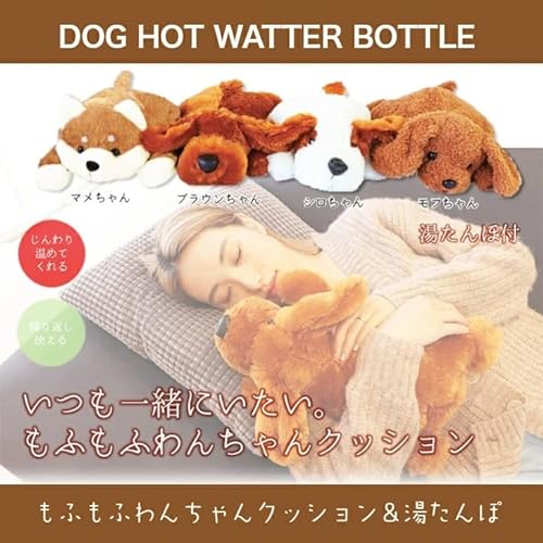 もふもふわんちゃんクッション&湯たんぽ 3