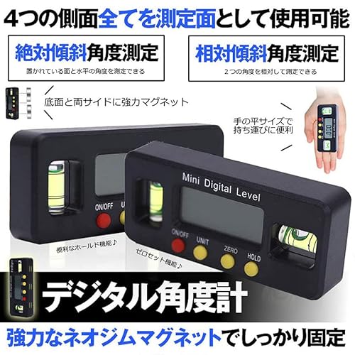 デジタル角度計 2