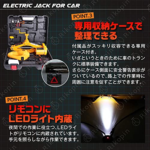 電動ジャッキ 5