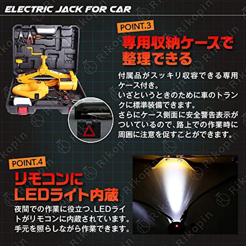 電動ジャッキ 5