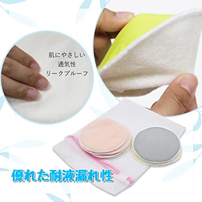 母乳パッド 4