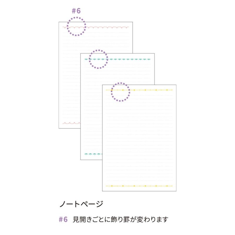 2026年1月始まり ダイアリー スケジュール帳 B6サイズ 8