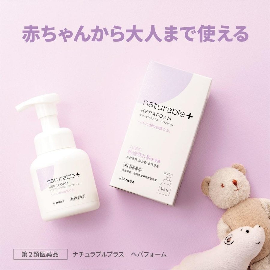 22年 ヘパリン類似物質配合の市販薬のおすすめ人気ランキング27選 Mybest