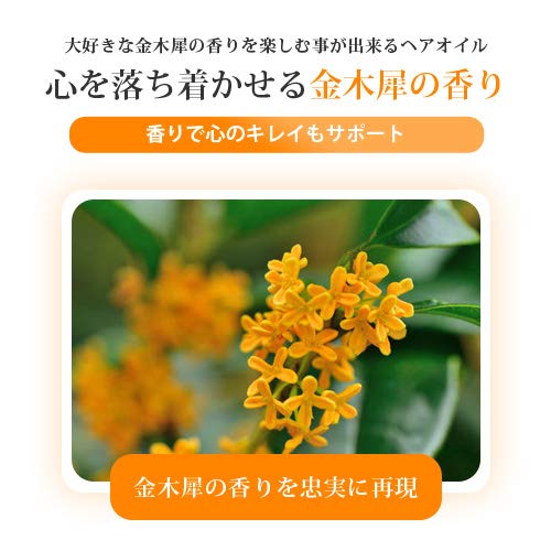 ヘアトリートメントオイル 4