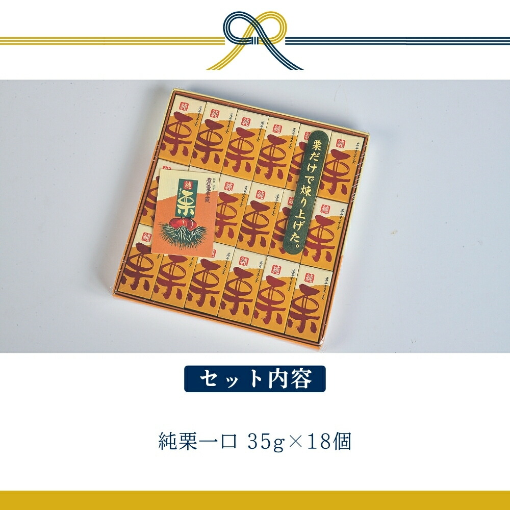 岩谷堂羊羹 純栗 一口 3
