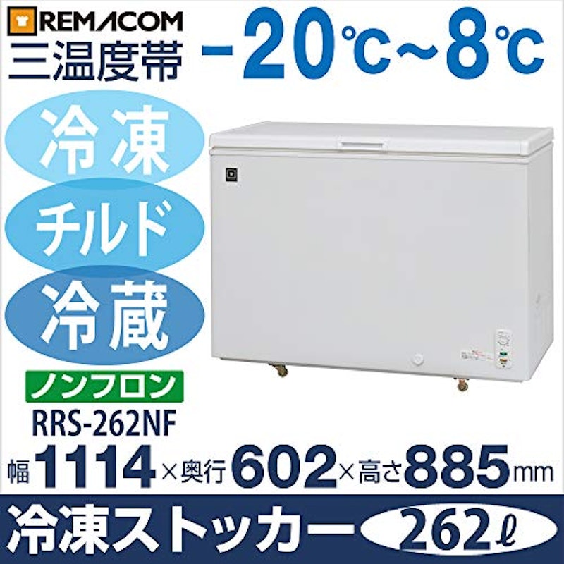 三温度帯冷凍ストッカー 2