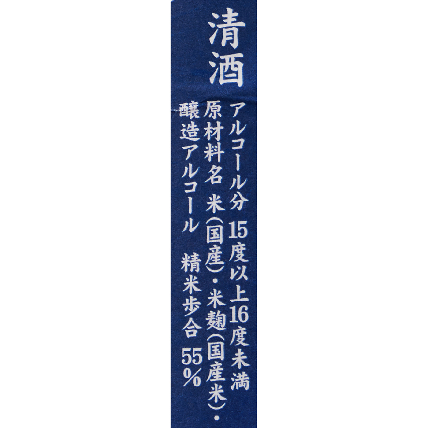越乃景虎 超辛口 本醸造 5