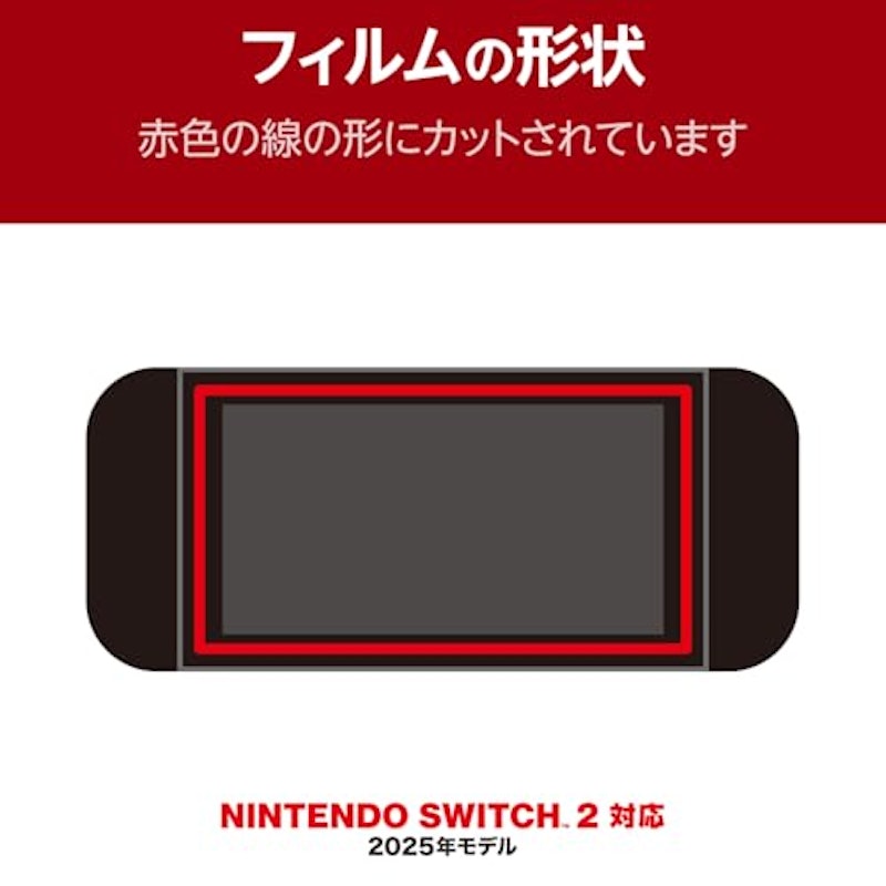NINTENDO SWITCH 2 ガラスフィルム 2