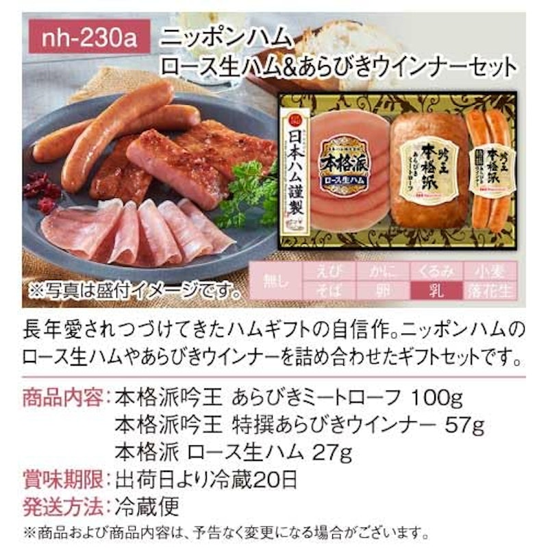 ロース生ハム&あらびきウインナーセット 2