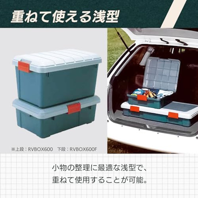 収納ボックス RVBOX 3