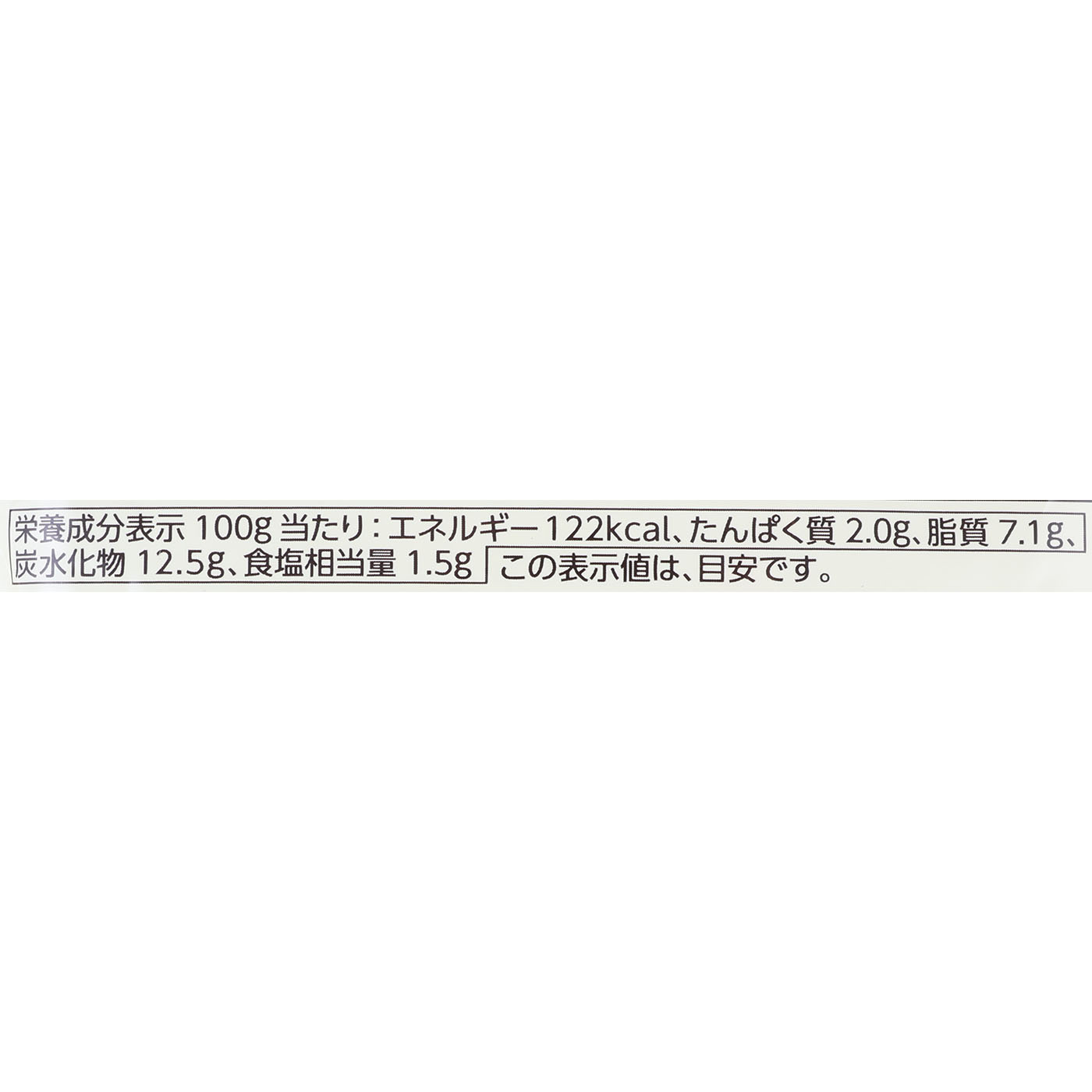 食研カレー 3
