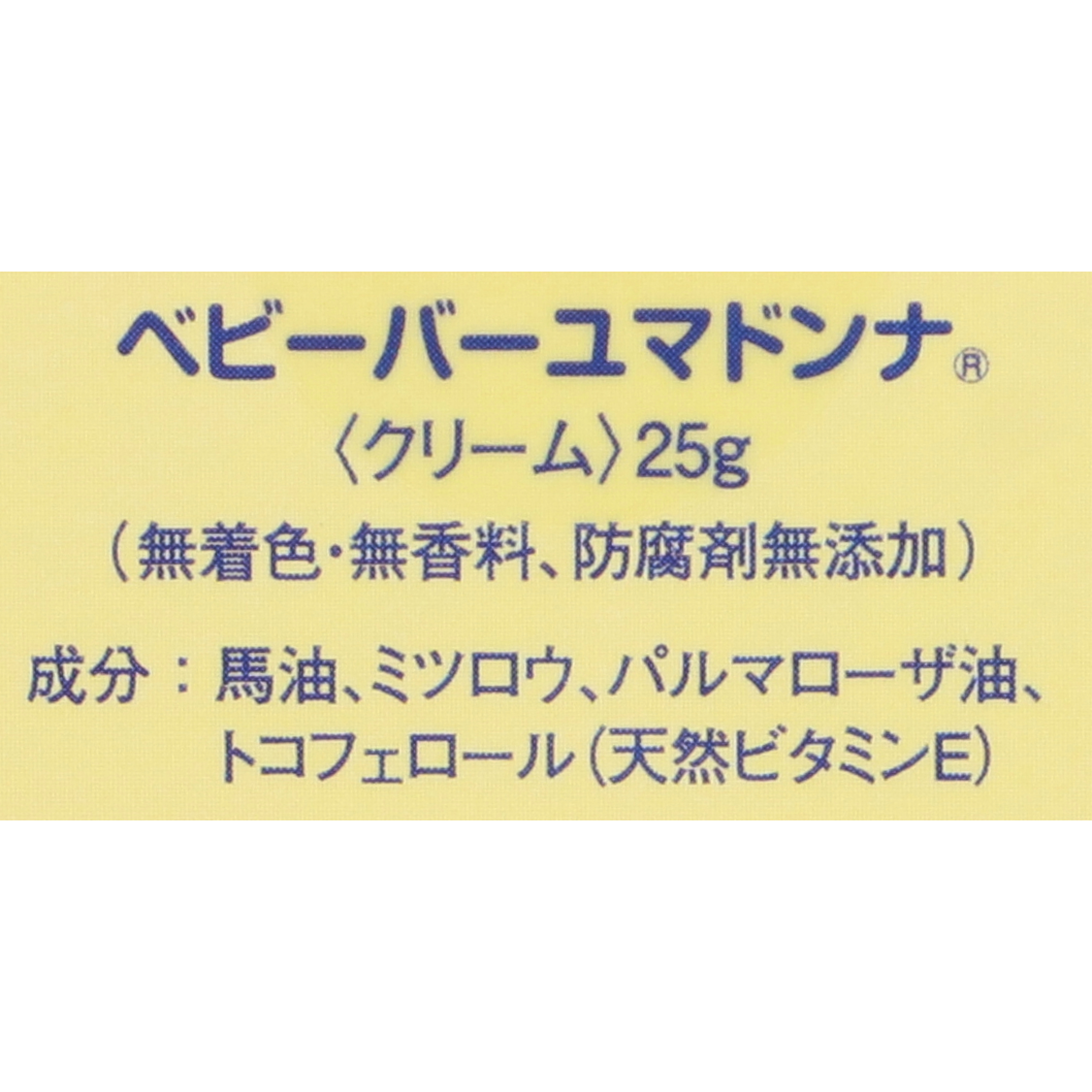 ベビーバーユマドンナ 3