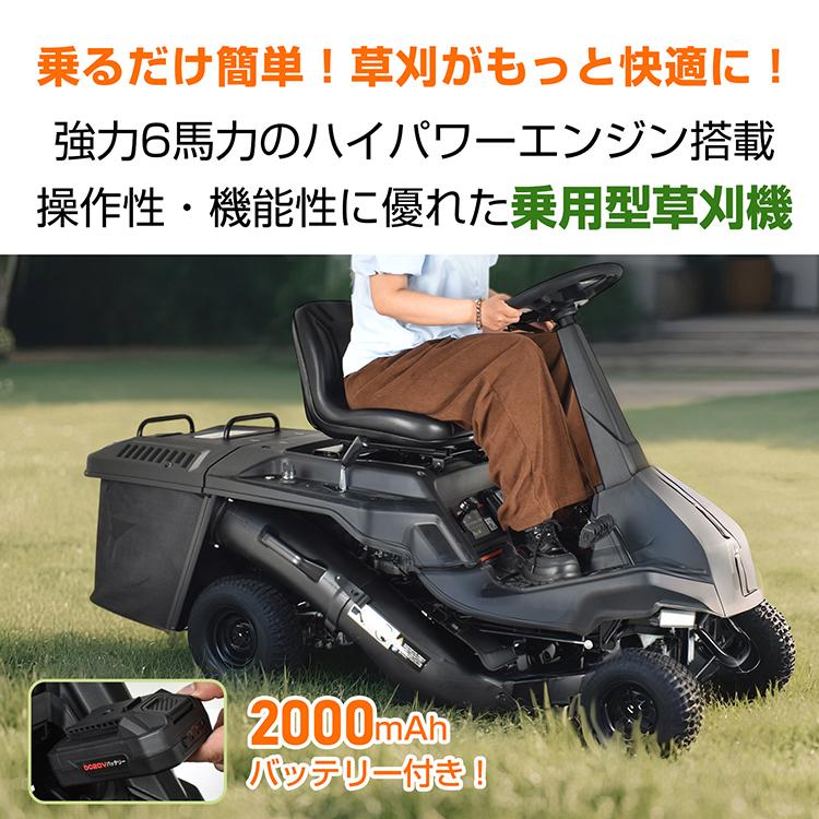 乗用草刈機 4