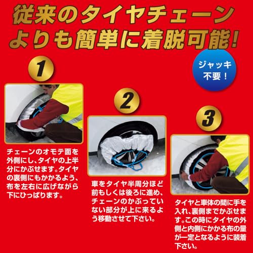 ウィンターソック 3