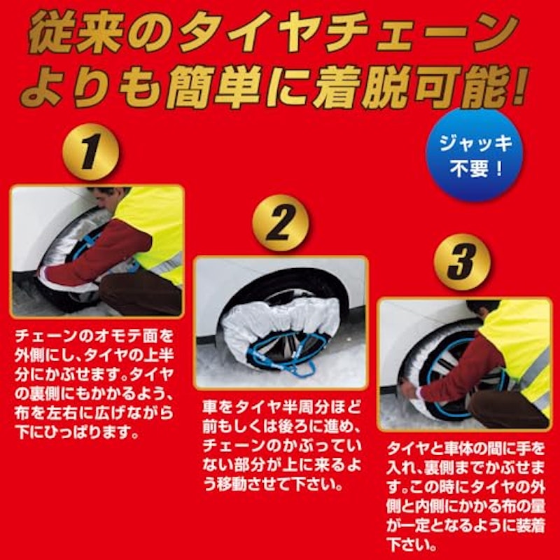 ウィンターソック 3