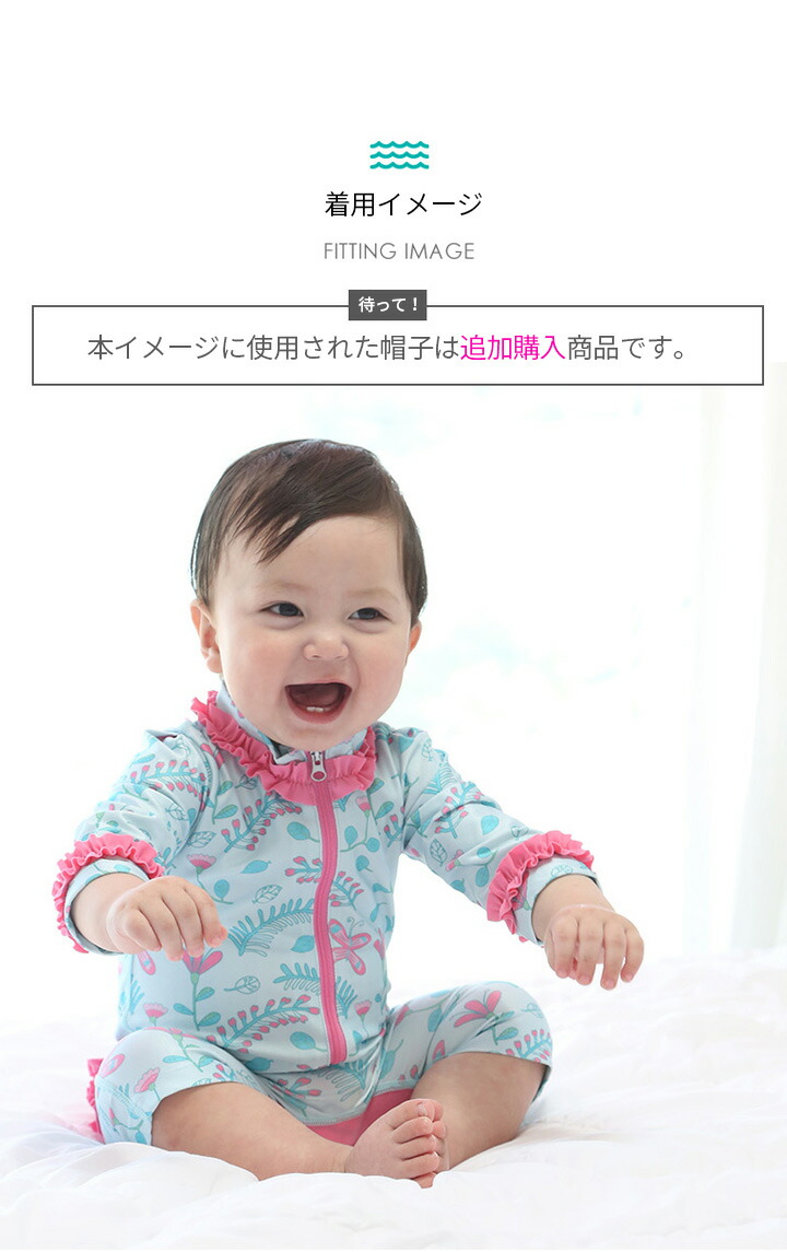 22年 ベビー用ラッシュガードのおすすめ人気ランキング10選 Mybest