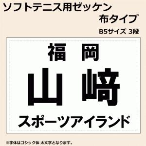 ソフトテニスゼッケンのおすすめ人気ランキング【2026年5月】 2