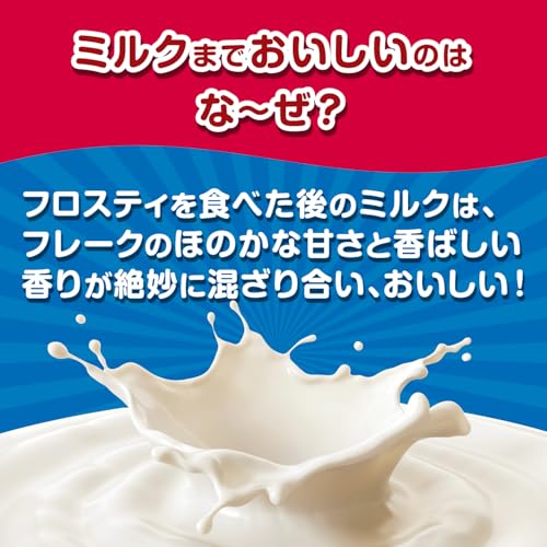コーンフロスティ 6