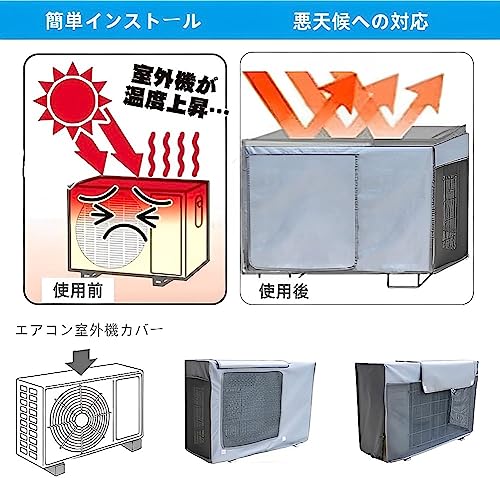 エアコン室外機カバー 2