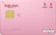 楽天カード 楽天PINKカード 1