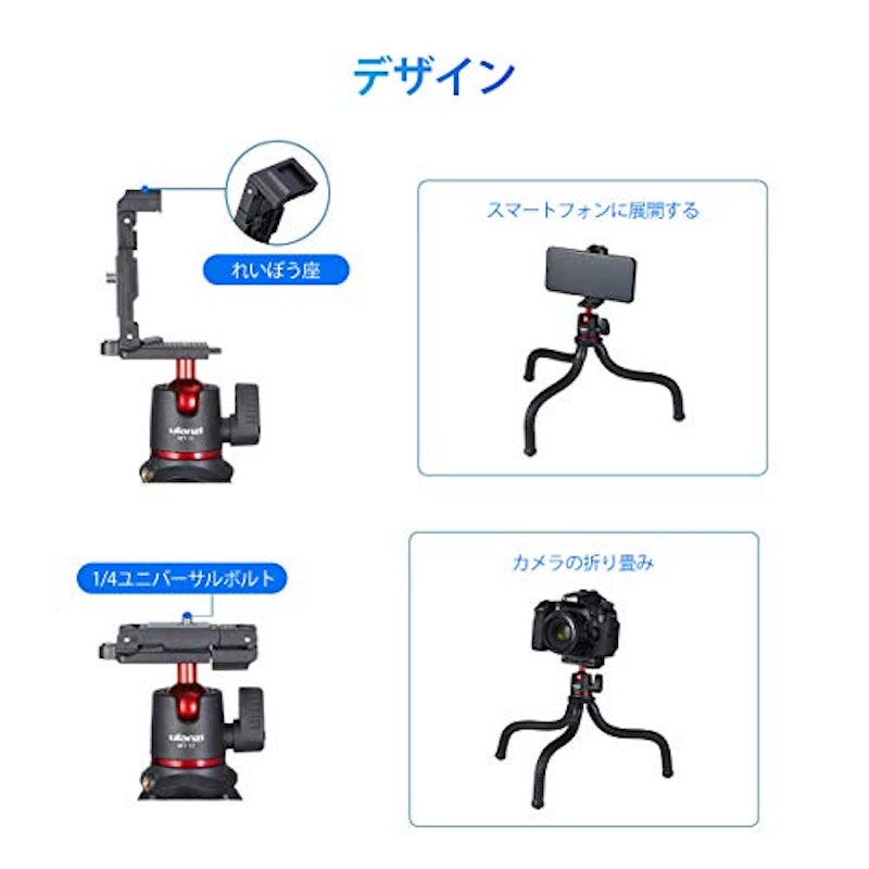 くねくね三脚 2