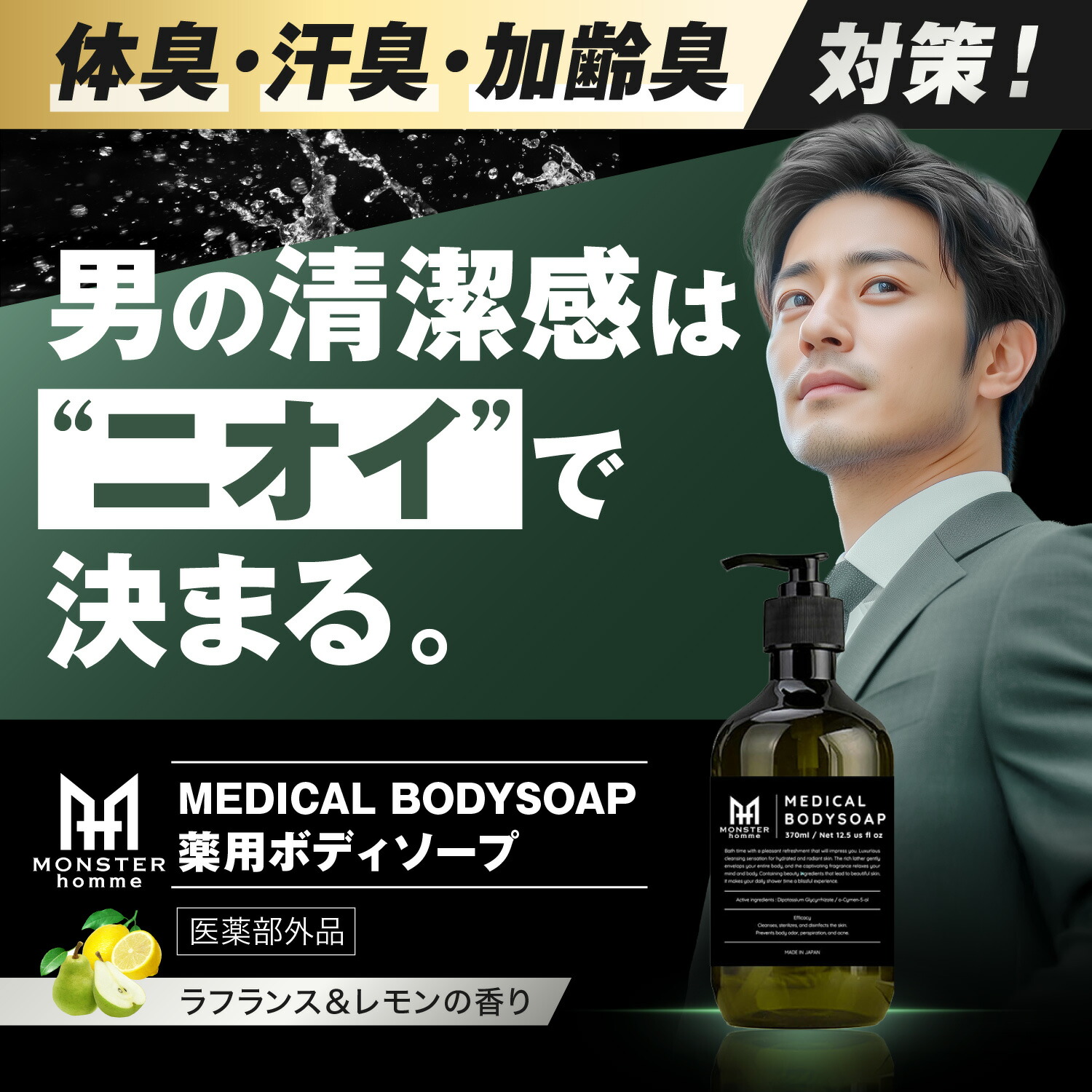 アクネモンスター 2
