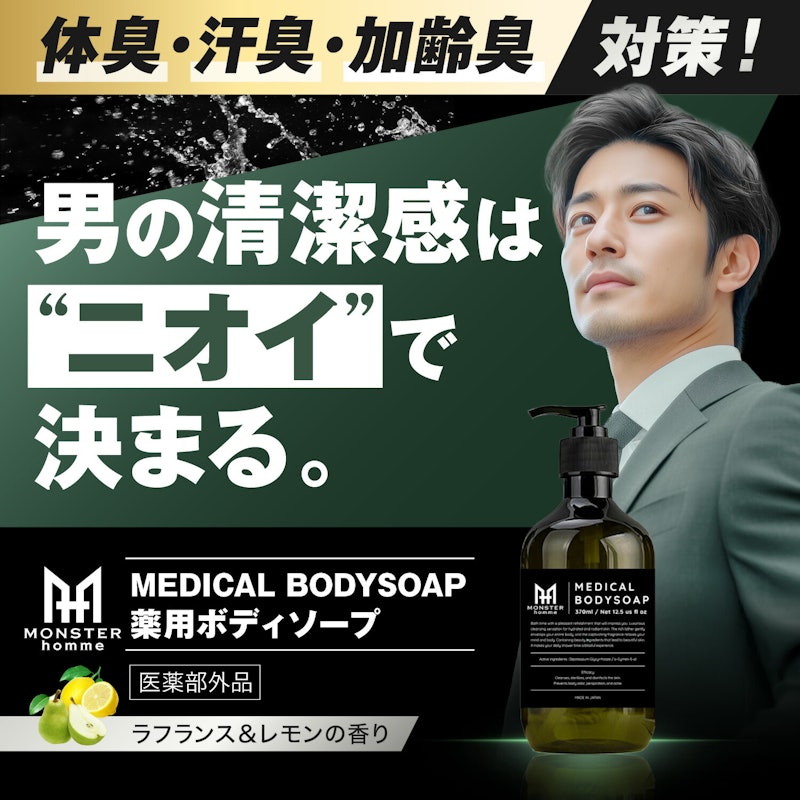 アクネモンスター 2