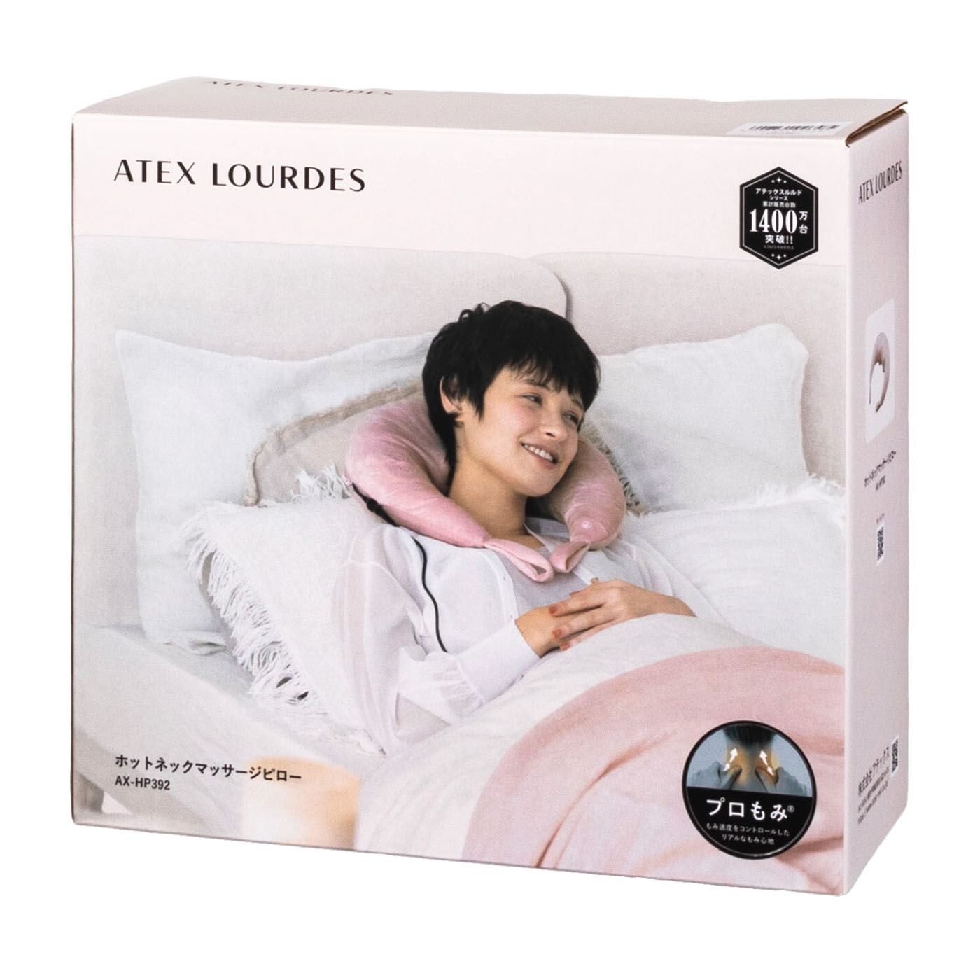 アテックス アテックスルルド ホットネックマッサージピロー AX