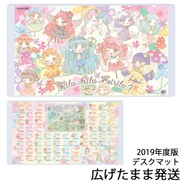 リルリルフェアリル　デスクマット 1